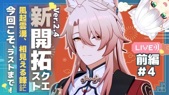 【#崩壊スターレイル】新開拓クエスト・幕間「風起雲湧、相見える鋒鋩・前編」❹椒丘視点～ラストまで  #205 よめまる #hoyocreators #スタレ #honkaistarrail