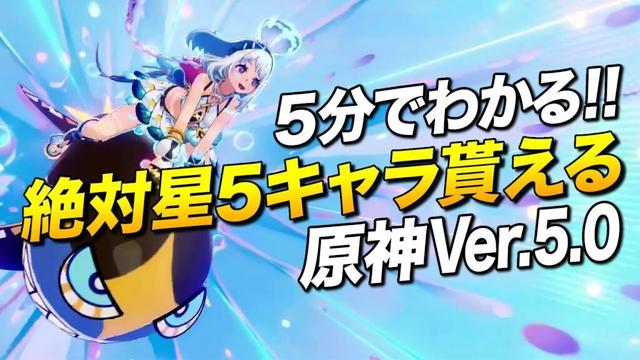 【原神】5分でわかる!絶対星5キャラが貰える炎の国ナタ、原神Ver.5.0の報酬が凄い【ゆっくり実況】