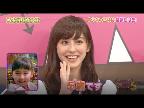 【NOGIBINGO!】美少女の正体は斎藤ちはる!