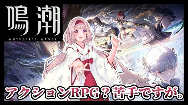 🌸鳴潮 12 ❀ 初見様歓迎♬ ❀ メインストーリー進めます✨【女性VTuber／綾瀬桜】#鳴潮 #めいちょう