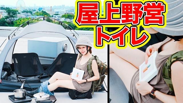 【防災トイレ】避難を意識してショッピングモール屋上で野営！in枚方ビオルネ
