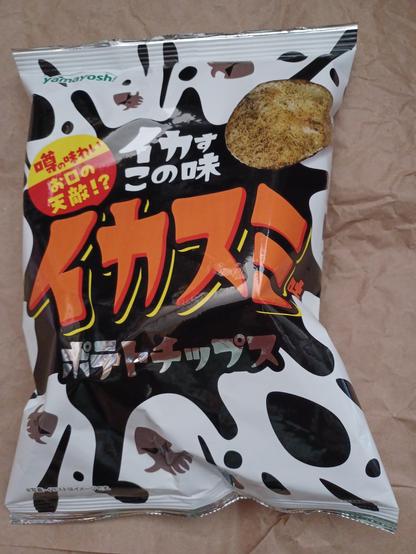 Japanese squid ink flavored potato chip bag, Yamayoshi brand
