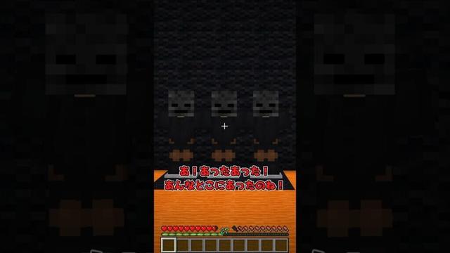 もしも、無料ゲームのマインクラフトでウィザーを召喚したら... #マイクラ #ゆっくり実況 #Shorts