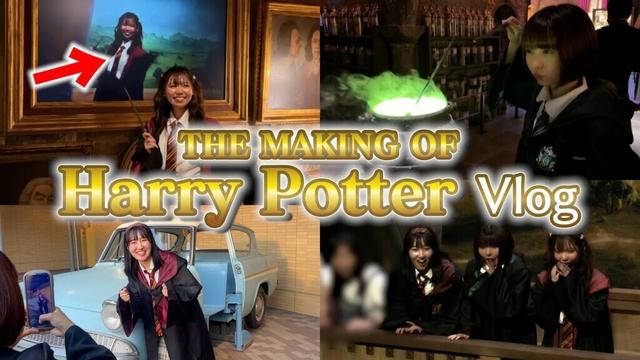 【vlog】大興奮のハリーポッタースタジオツアー！世界観がすごすぎた…！！【HarryPotter】