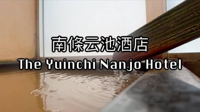 【南城】Yuinchi Hotel Nanjo • 猿人之湯 • Room Tour