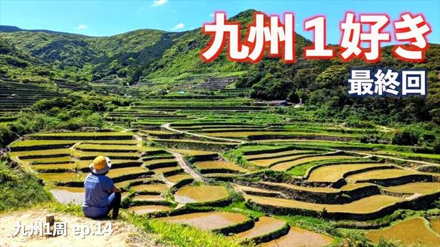 【九州1周最終回】九州で一番好きな場所!!｜平戸｜呼子｜ドライブ｜田舎暮らし｜長崎県｜4K