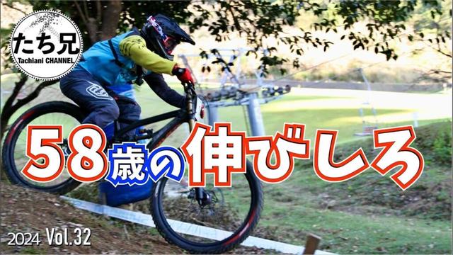 【MTB】58歳でももっと上手くなれるのか？｜マウンテンバイクダウンヒル｜富士見パノラマリゾート｜長野県【2024 Vol.32】