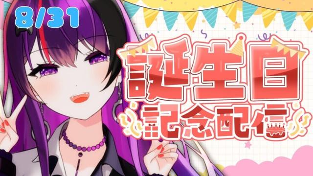 【 talk/雑談】HAPPY BIRTHDAY🎂光希みいはマーベラスに17歳となります【誕生日】  #導けみい配信 #shorts