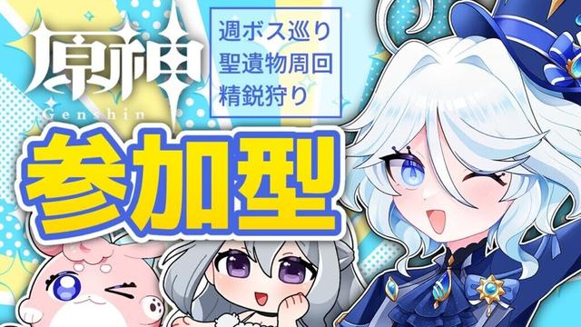【#原神/げんしん 】参加型！ナタ突入！✨週ボス一緒に倒そう！初心者さん！初見さん歓迎！【 #GenshinImpact 】