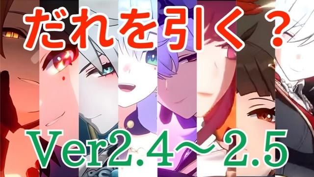 【崩壊スターレイル】みんなは誰を引く？Ver2.4後半〜Ver2.5後半のおすすめガチャ優先度紹介！