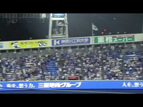 【熱き星たちよ → 勇者の遺伝子】横浜DeNAベイスターズ 応援歌・チャンステーマ｜vs広島カープ 2024.09.03