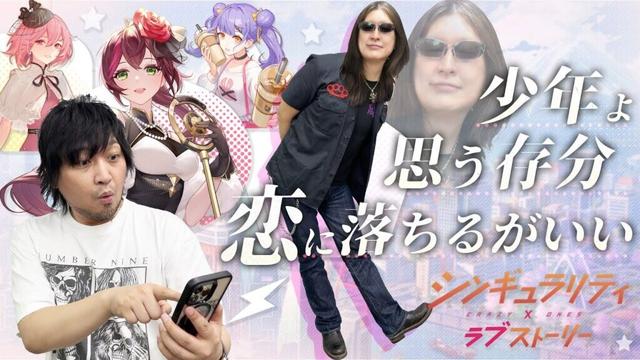 【シンギュラリティ×ラブストーリー】恋に仕事に戦闘に!?陰謀を打ち砕く恋愛アドベンチャーをプレイ!【PR】