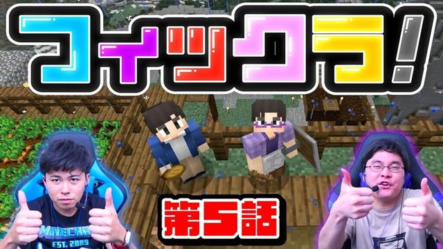 【フィックラ！】PART5 - エンチャント台や牧場を作ろう！！【マインクラフト】