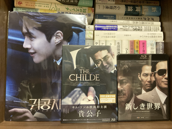 パクフンジョン監督　貴公子　新しき世界