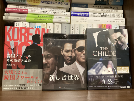 パクフンジョン監督　貴公子　新しき世界