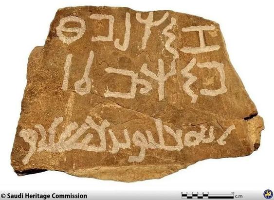 Rare bilingual inscription discovered in Saudi Arabia’s Tabuk province

During a recent excavation in the village of Alqan, located in Saudi Arabia’s Tabuk province, archaeologists uncovered a bilingual inscription featuring two lines of Thamudic script alongside one line in early Arabic.

The style of the characters suggests the inscription dates back to the 5th century. Thamudic inscriptions, related to the South Semitic language and ancient North Arabian dialects, typically date back to periods between the 4th century BCE and the 4th century CE. This discovery, however, indicates the use of Thamudic script continued into the 5th century CE.