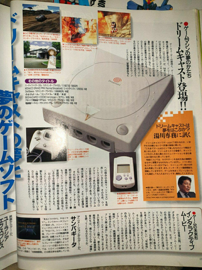 A photo of a full page celebrating the release of the Dreamcast in Japan with a photo of the console, the controller, and a VMU. A Sega of Japan director is interviewed.
