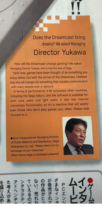 Does the Dreamcast bring dreams? Senior Managing Director Eichi Yukawa emphases the network capability and technical advances of the Dreamcast.