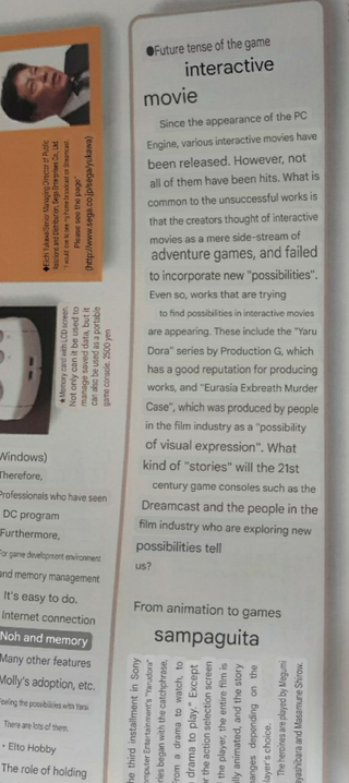 Future tense of the game - interactive movie. Like Sony did with the PlayStation 2 and Kojima mused, NT reflects on FMV and if gaming and movies will fuse together, bringing up examples and interactive movie games of the past on PC Engine.