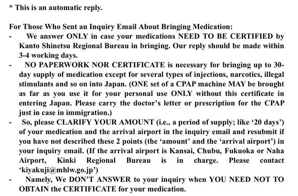 image of an automatic reply from the Japanese government re an enquiry for a permit to carry prescription medications. The final paragraph is:

“Namely, We DON’T ANSWER to your inquiry when YOU NEED NOT TO OBTAIN the CERTIFICATE for your medication.” [sic]