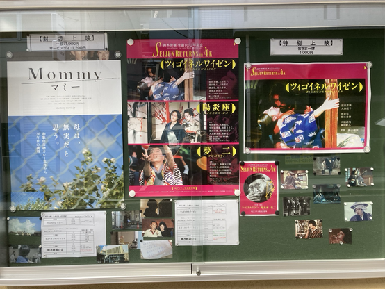 マミー　ツィゴイネルワイゼン