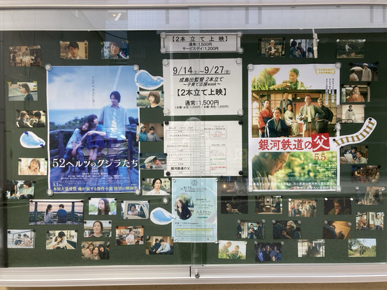 52ヘルツのクジラたち　銀河鉄道の父