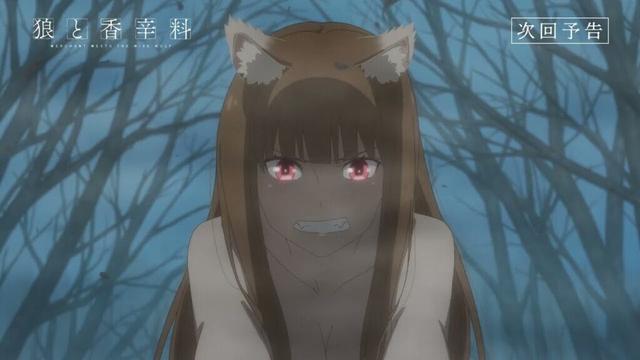 『狼と香辛料 MERCHANT MEETS THE WISE WOLF』／第24幕「蛇神の道と賢狼の答え」予告映像