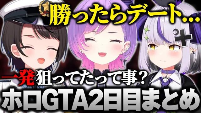 【ホロGTA】トワ様から運命を賭けた1vs1を申し込まれた結果がひどすぎる…ハニトラされたいラプ様の汚職秒読み警察出勤まとめ #hologta 【ラプラス・ダークネス/ホロライブ】