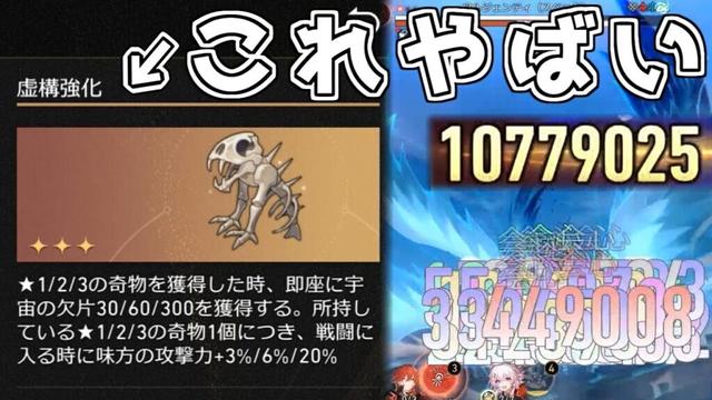 【スタレ】ぶっ壊れ新奇物さんプロトコル８をオーナメント抽出に変えてしまう【崩壊スターレイル】【ゆっくり実況】