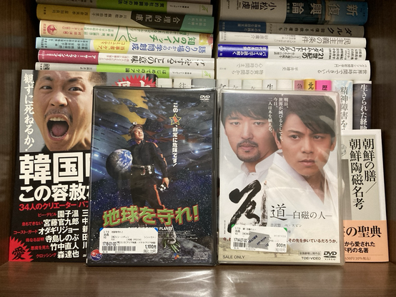 地球を守れ #ペクユンシク #シンハギュン　道白磁の人 #高橋伴明 #吉沢悠 #ペスビン