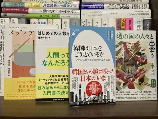 韓国は日本をどう見ているか #金暻和 #牧野美加 #平凡社新書