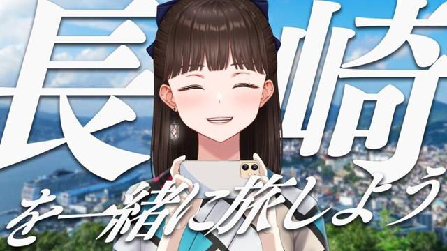 【旅雑談】長崎のこともっと教えて！あなたの長崎情報を求めています！【#Vtuber/#旅家いちか】