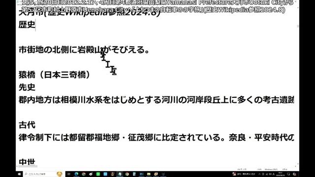 155、旅20日目2012 2 17、4周目第4都道府県山梨県Yamanasi Prefecture大月市Ootuki Cityから第57区市町村上野原市Uenohara Cityへ「よちつまの自転車