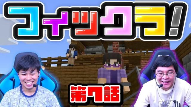 【フィックラ！】PART7 - ネザーゲート爆誕！！地獄へいざ出陣！！【マインクラフト】