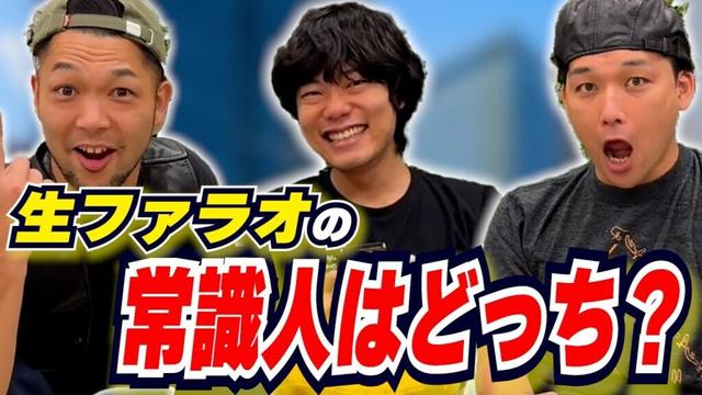 9番街レトロ京極に常識クイズ出してもらった！