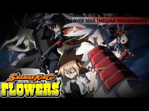 -❀ SHAMAN KING FLOWERS ❀- [OPENING] ||__|| [MEGUMI HAYASHIBARA] * 林原めぐみ「Over Soul」- オープニング