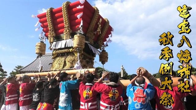 令和6年 淡路市 富島八幡神社秋祭り 本宮