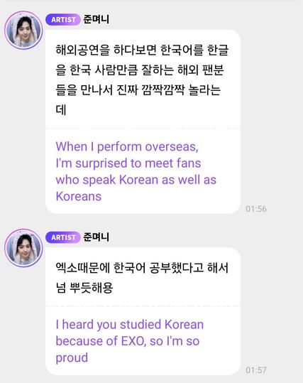 Two messages in Korean, and their English translations, from SUHO, noted as 준며니.
1. 해외공연을 하다보면 한국어를 한글을 한국 사람만끔 잘하는 해외 팬분들을 만나서 진짜 깜짝깜짝 놀라는데
When I perform overseas, I'm surprised to meet fans who speak Korean as well as Koreans.
2. 엑소때문에 한국어 공부했다고 해서넘 뿌듯해용
I heard you studied Korean because of EXO, so I'm so proud.