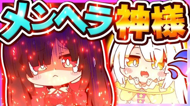 🪐【マイクラ】破壊神がメンヘラになっちゃった😭❤️‍🩹【ゆっくり実況】