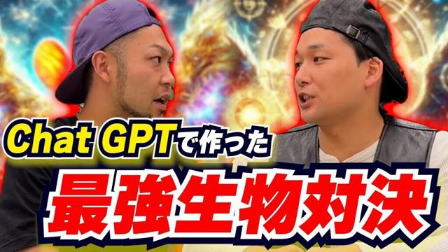 地球で1番強い生物を作った！