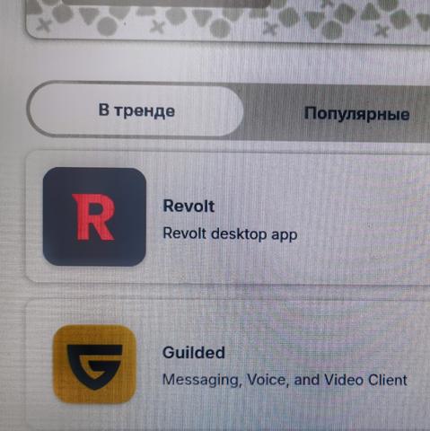 Вкладка "В тренде" на сайте "Flathub" в которой показываются такие приложения как: "Revolt" и "Guilded".