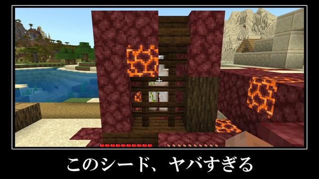 【衝撃】構造物が重なりすぎているシード＆激レアシード値５選【統合版】
