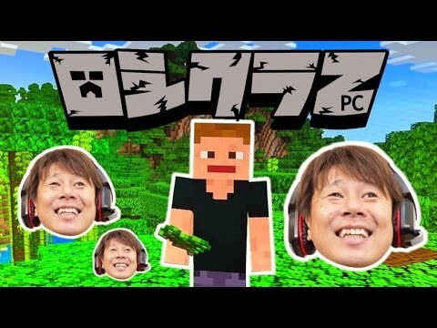 【マインクラフト】整地配信！雑談あり！の回。【ロシクラ】ロシクラ２　#107