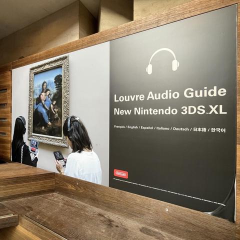 Poster for the Louvre audio guides on the Nintendo 3DS XL
