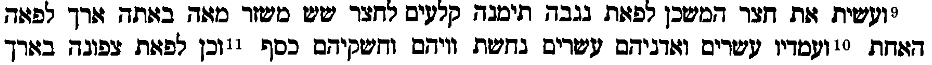 A screenshot of Von Gall's edition of Exodus 27:9-10, which reads:
9ועשית את חצר המשכן לפאת נגבה תימנה קלעים לחצר שש משזר מאה באתה ארך לפאה האחת
10ועמדיו עשרים ואדניהם עשרים נחשת וויהם וחשקיהם כסף