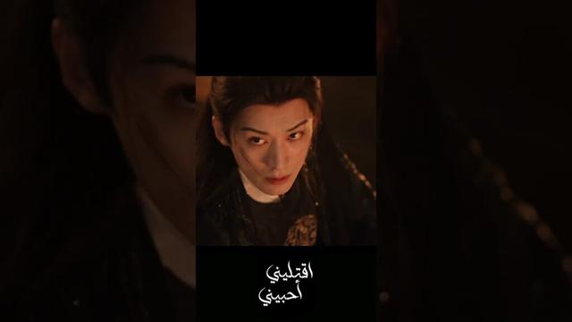 اشعر بالاطمئنان بين ذراعيك 🥺🖤  #اقتليني_أحبيني #KillMeLoveMe #刘学义 #吴谨言 #LiuXueyi #WuJinyan