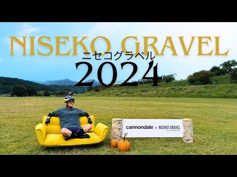 【グラベルイベント】北海道　NISEKO GRAVEL 2024