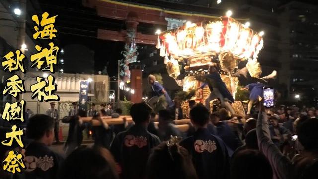 令和6年 兵庫県垂水 海神社秋祭り 【布団太鼓】