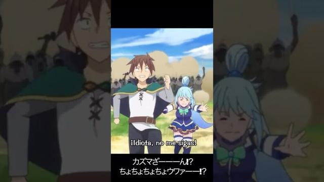 カズマざーーーん!？ちょちょちょちょウワァーー!？【#めぐみん#この素晴らしい世界に祝福を！＃このすば】#shorts #anime