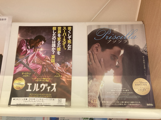 エルヴィス　プリシラ